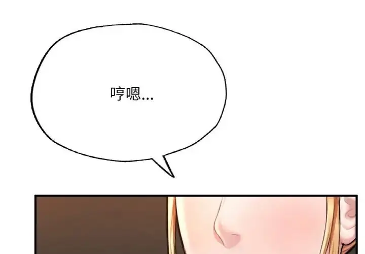 漫画《成为人上人》第10话第2张图