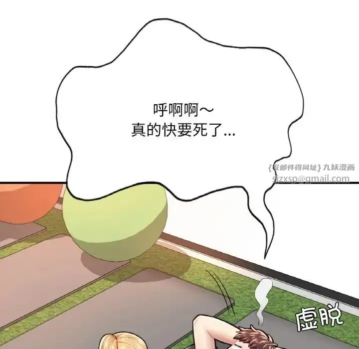 漫画《成为人上人》第10话第201张图