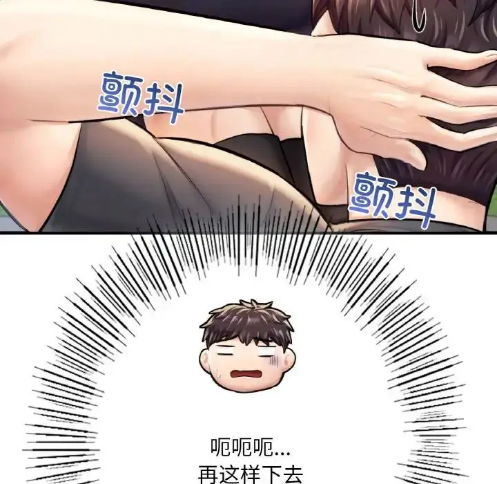 漫画《成为人上人》第10话第206张图