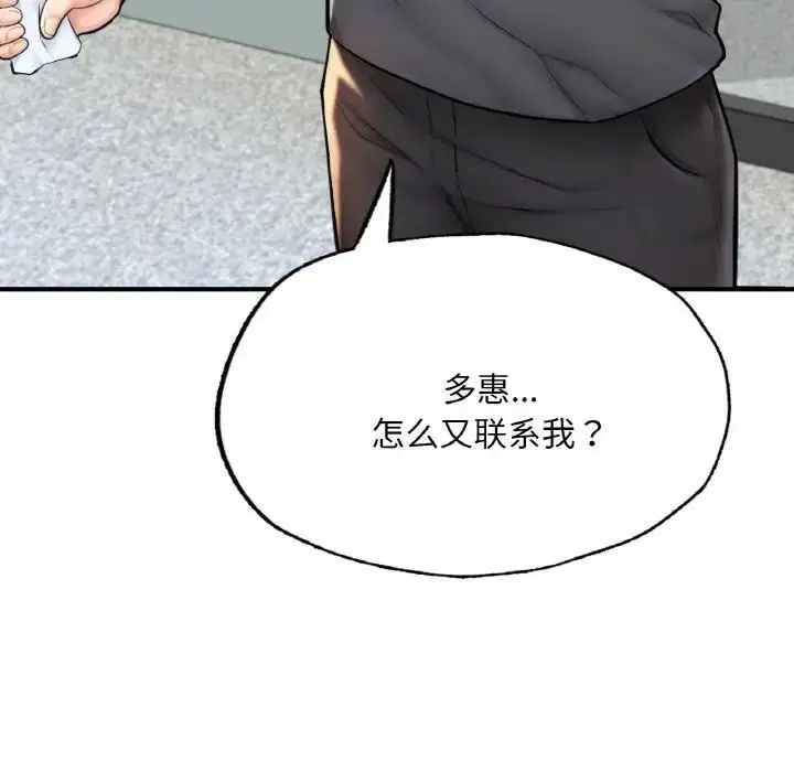 漫画《成为人上人》第10话第215张图