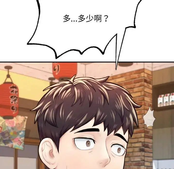 漫画《成为人上人》第10话第27张图