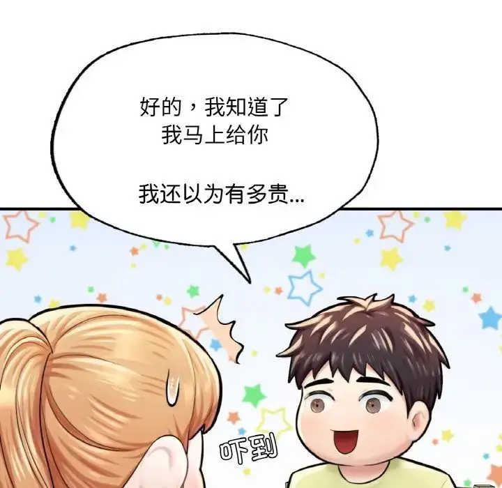 漫画《成为人上人》第10话第33张图