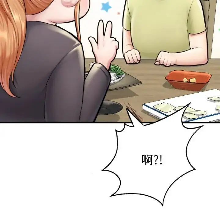 漫画《成为人上人》第10话第34张图