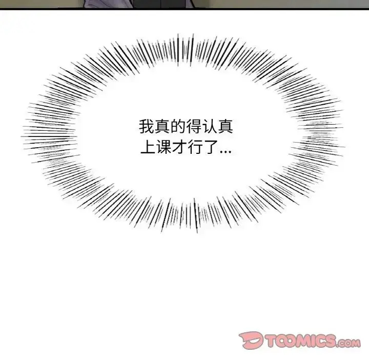 漫画《成为人上人》第10话第44张图