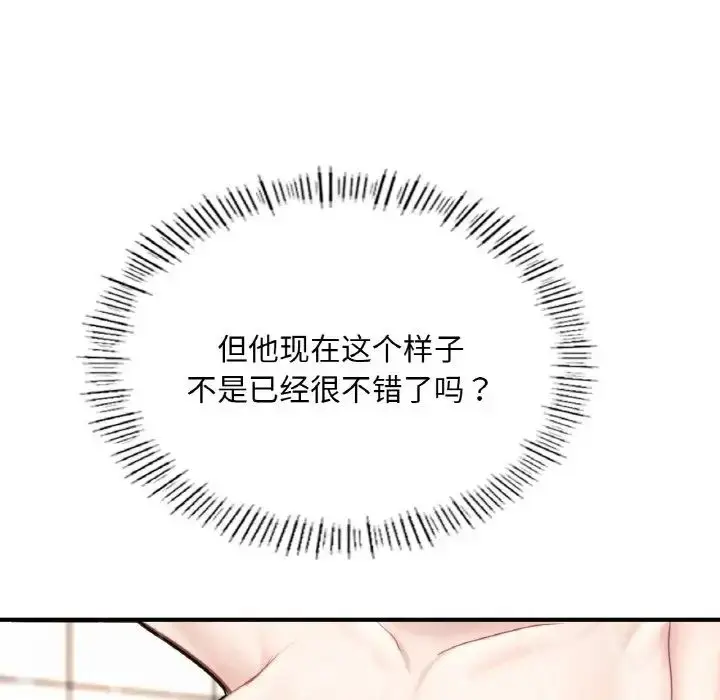 漫画《成为人上人》第10话第73张图