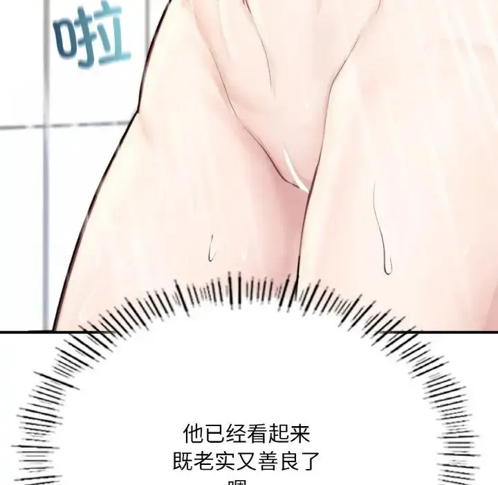 漫画《成为人上人》第10话第75张图