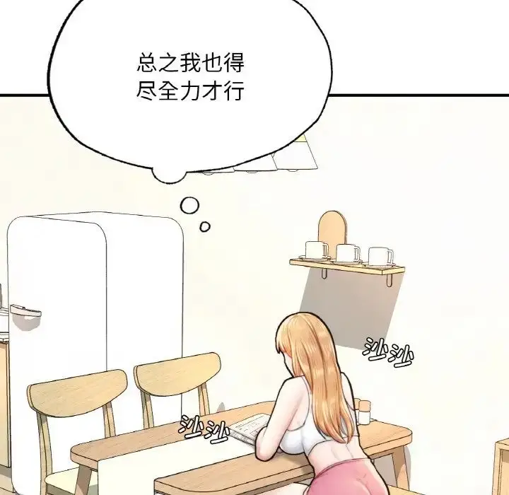漫画《成为人上人》第10话第81张图