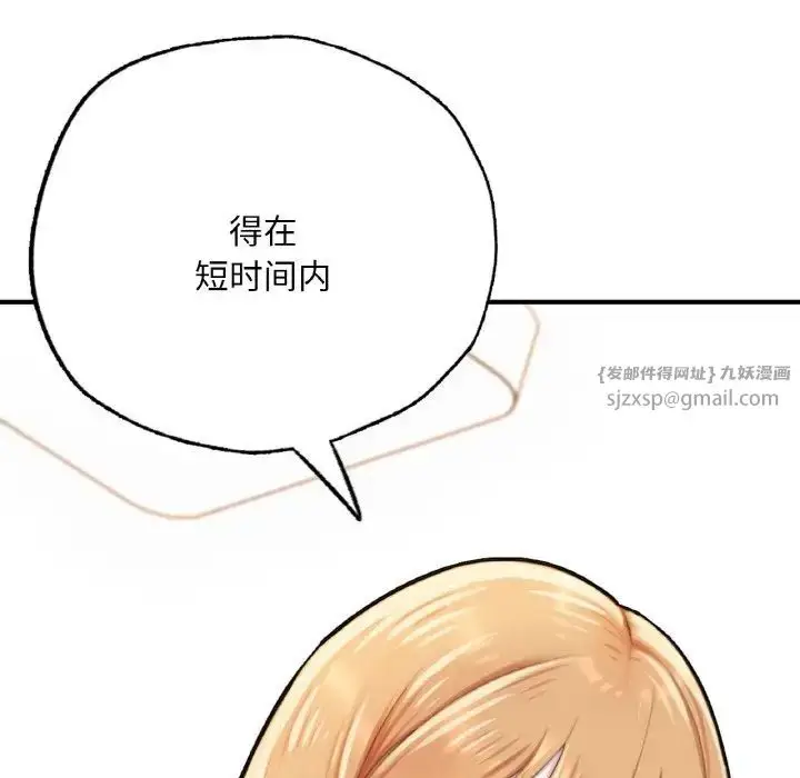 漫画《成为人上人》第10话第83张图