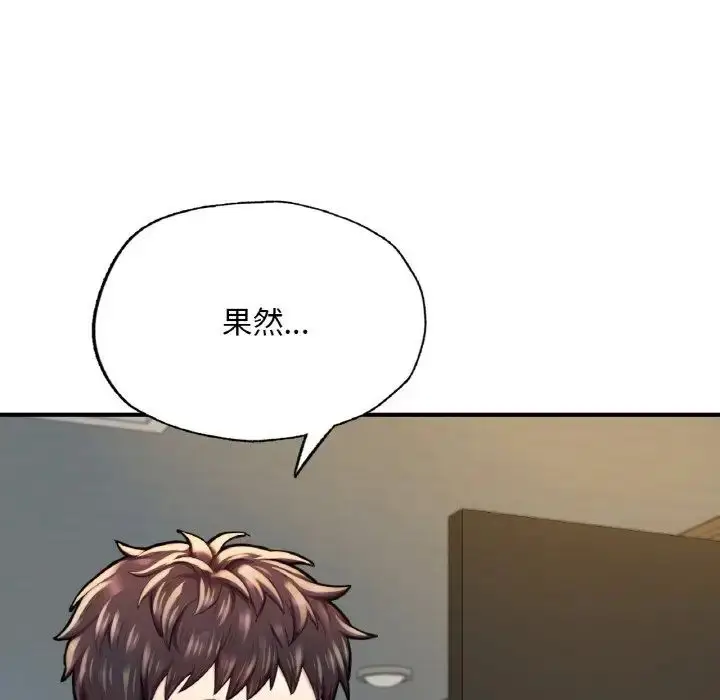 漫画《成为人上人》第10话第95张图