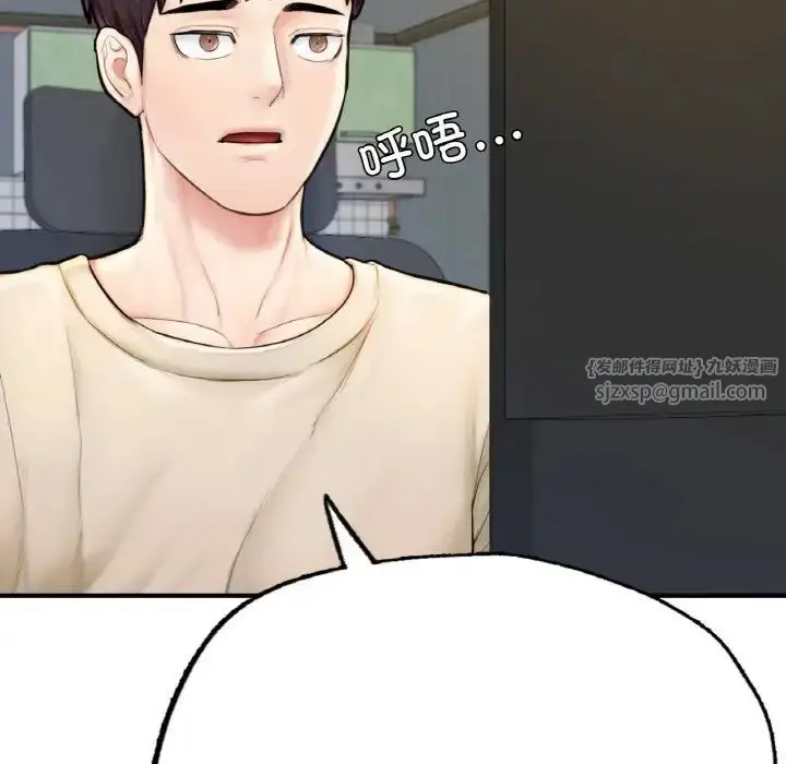 漫画《成为人上人》第10话第96张图