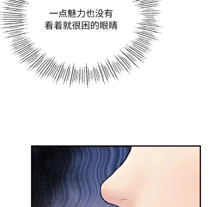漫画《成为人上人》第10话第99张图
