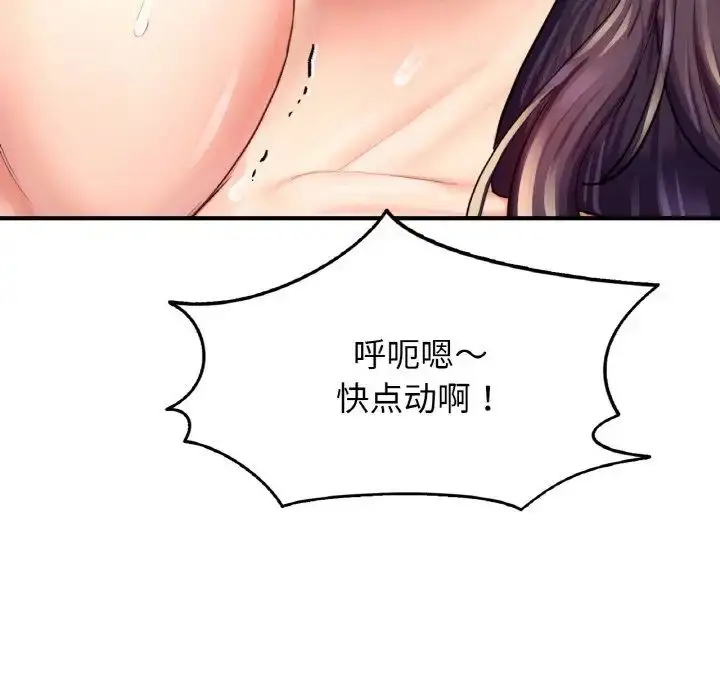 漫画《成为人上人》第19话第106张图