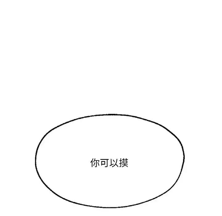漫画《成为人上人》第19话第11张图