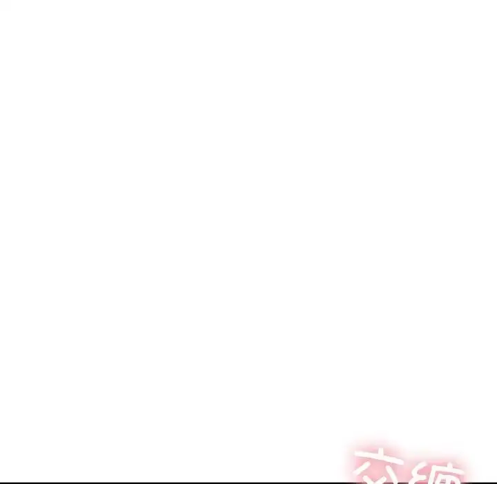 漫画《成为人上人》第19话第119张图