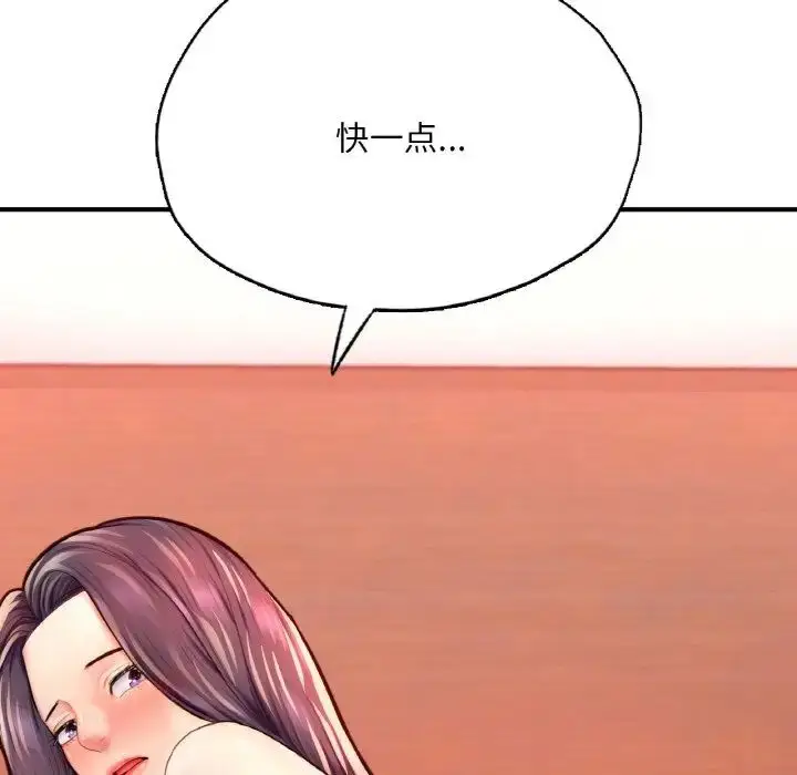 漫画《成为人上人》第19话第133张图