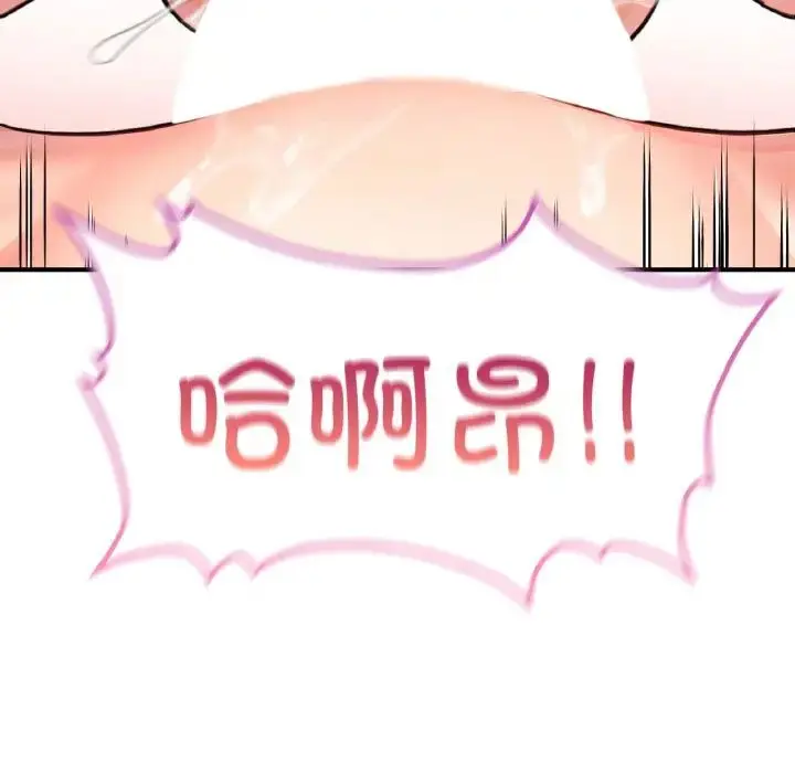 漫画《成为人上人》第19话第148张图