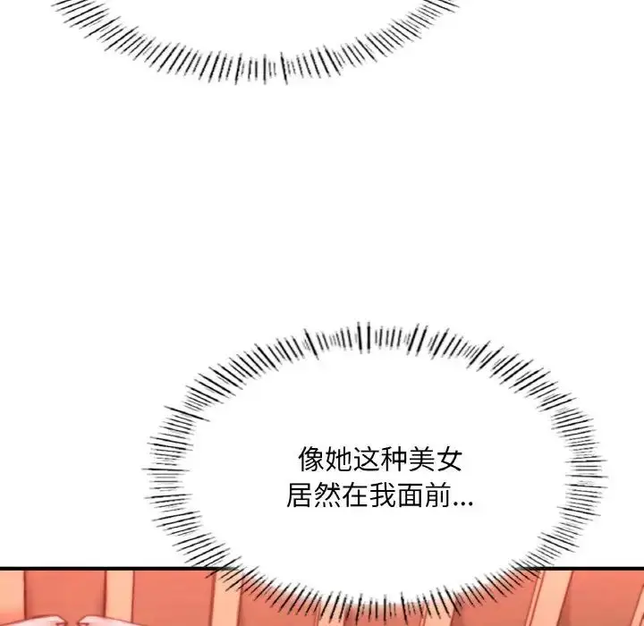 漫画《成为人上人》第19话第162张图