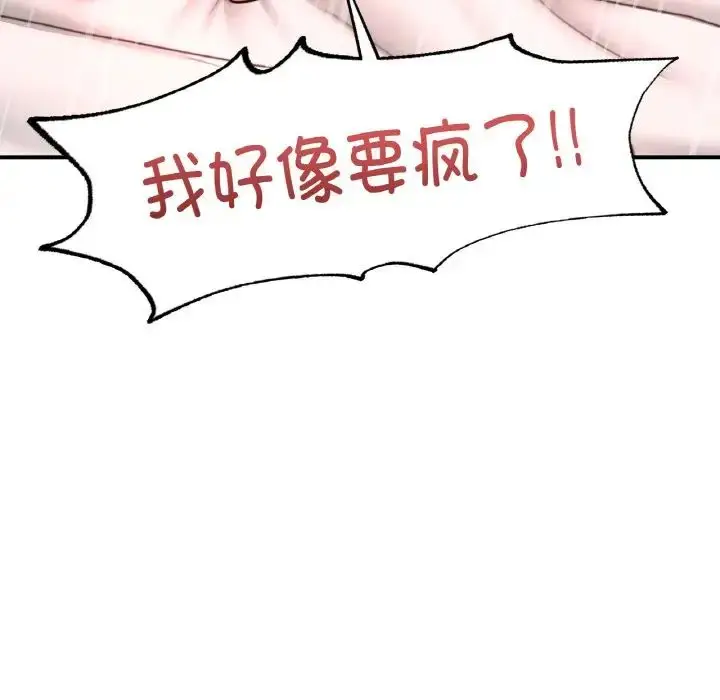 漫画《成为人上人》第19话第171张图