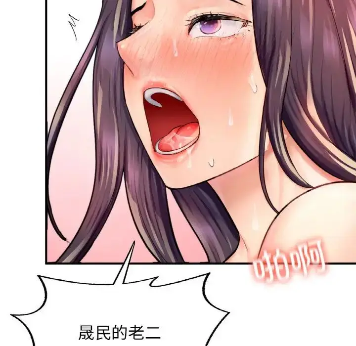 漫画《成为人上人》第19话第176张图
