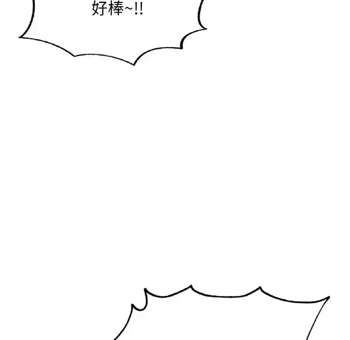 漫画《成为人上人》第19话第177张图