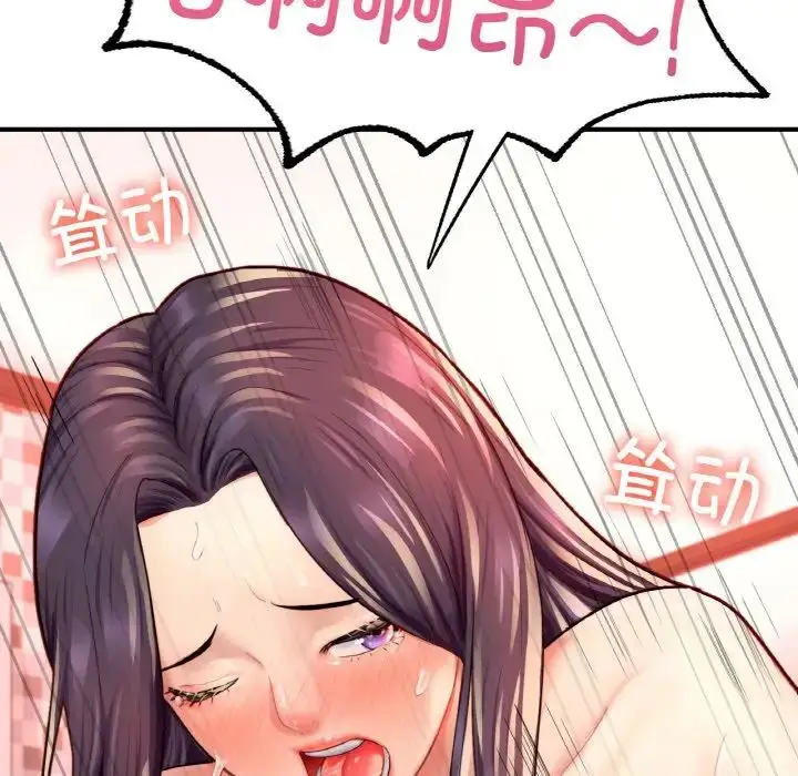 漫画《成为人上人》第19话第181张图