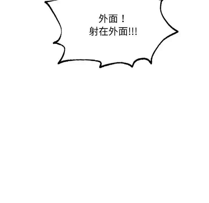 漫画《成为人上人》第19话第183张图