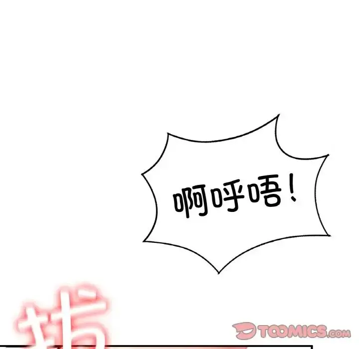 漫画《成为人上人》第19话第185张图