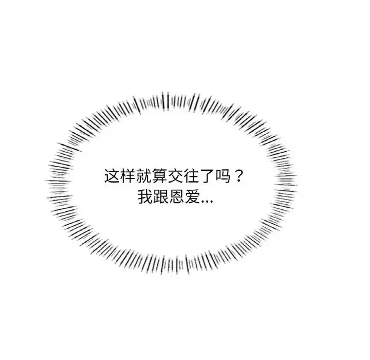 漫画《成为人上人》第19话第207张图