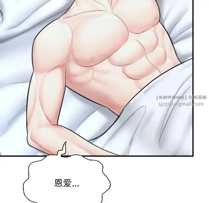 漫画《成为人上人》第19话第214张图