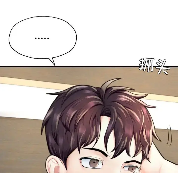 漫画《成为人上人》第19话第220张图