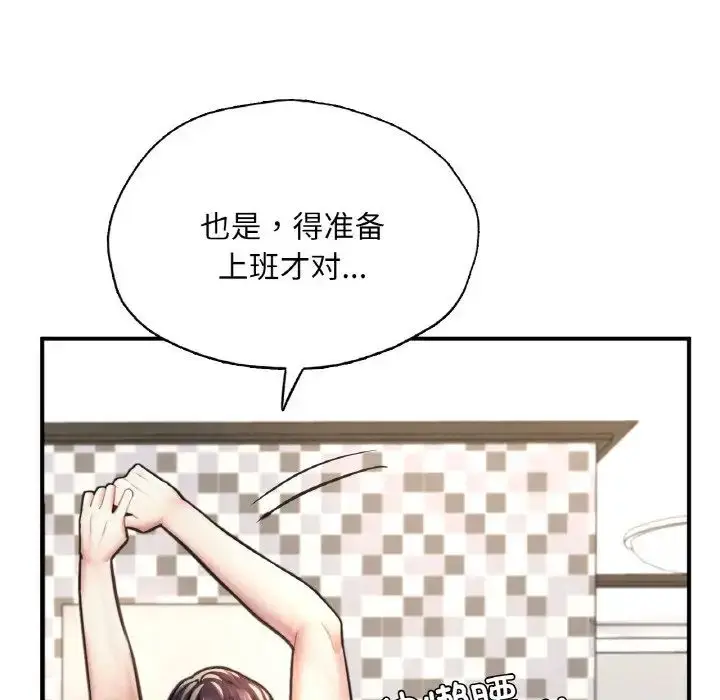 漫画《成为人上人》第19话第223张图