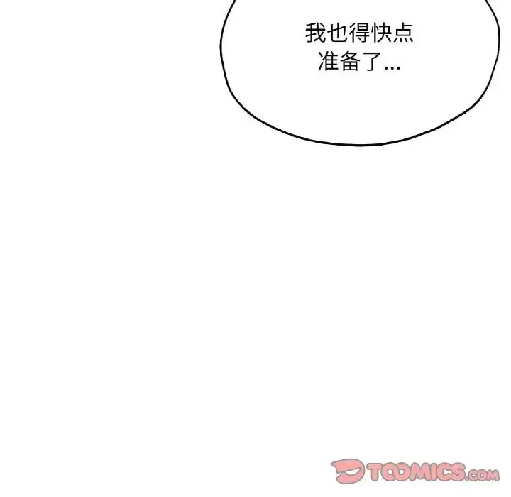 漫画《成为人上人》第19话第225张图