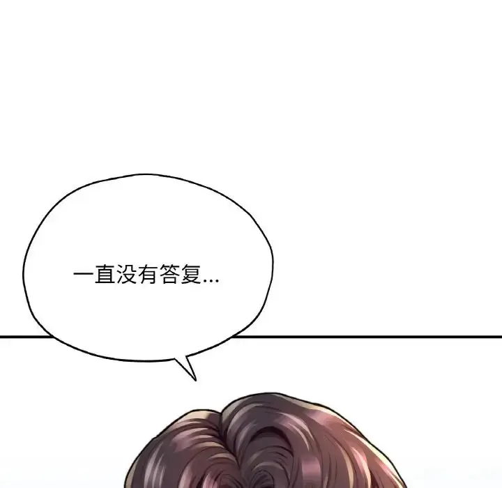 漫画《成为人上人》第19话第233张图