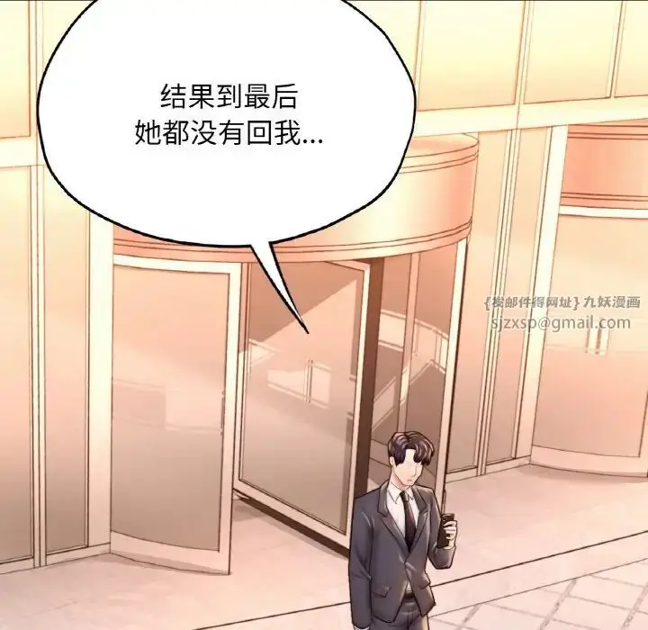 漫画《成为人上人》第19话第240张图