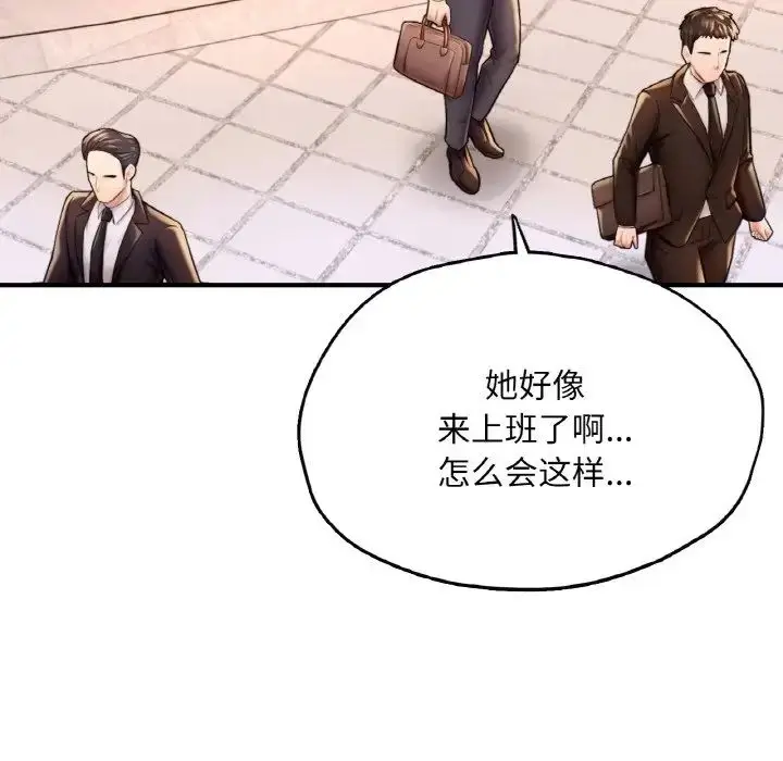 漫画《成为人上人》第19话第241张图
