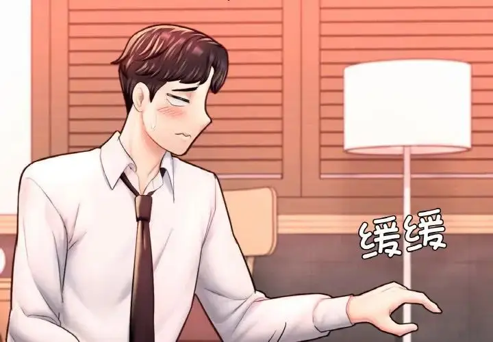 漫画《成为人上人》第19话第3张图