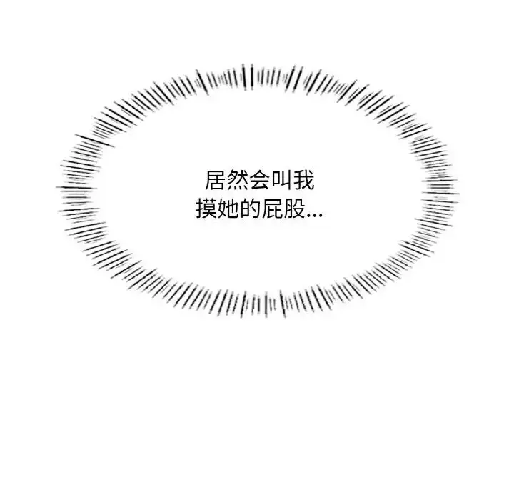 漫画《成为人上人》第19话第30张图