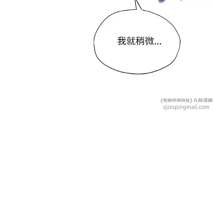 漫画《成为人上人》第19话第33张图