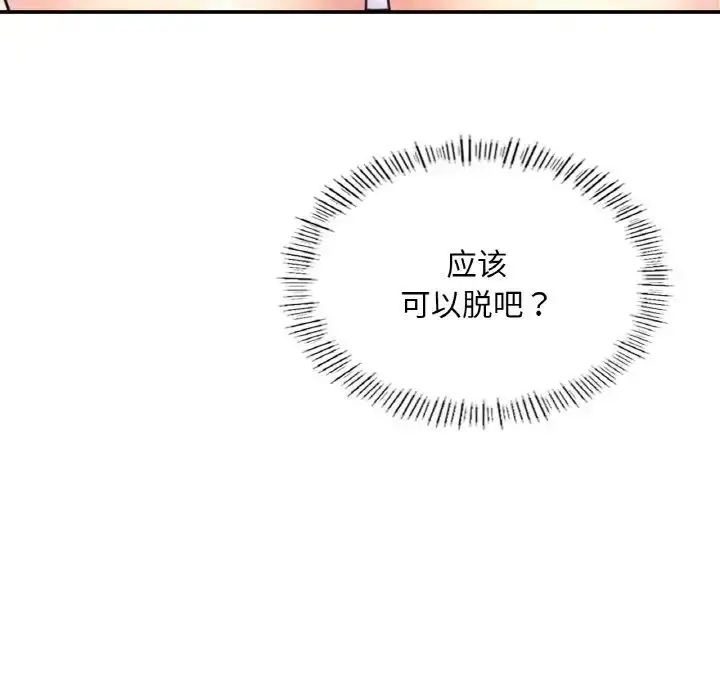 漫画《成为人上人》第19话第43张图