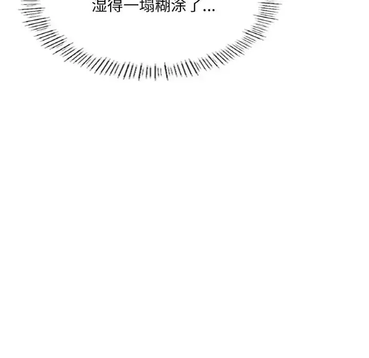 漫画《成为人上人》第19话第46张图