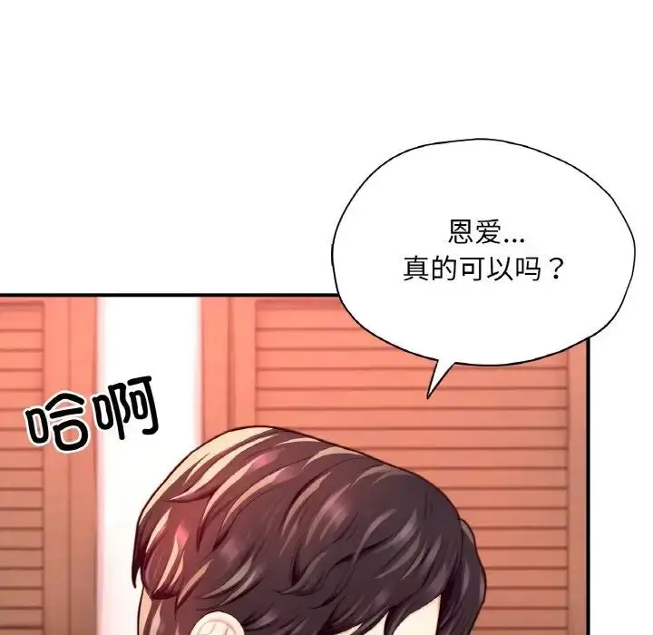 漫画《成为人上人》第19话第47张图