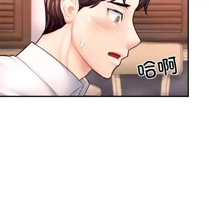 漫画《成为人上人》第19话第48张图