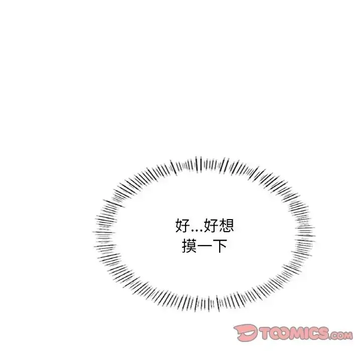 漫画《成为人上人》第19话第5张图