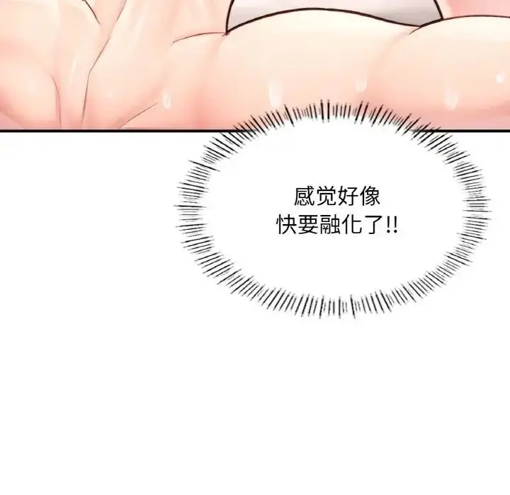 漫画《成为人上人》第25话第101张图