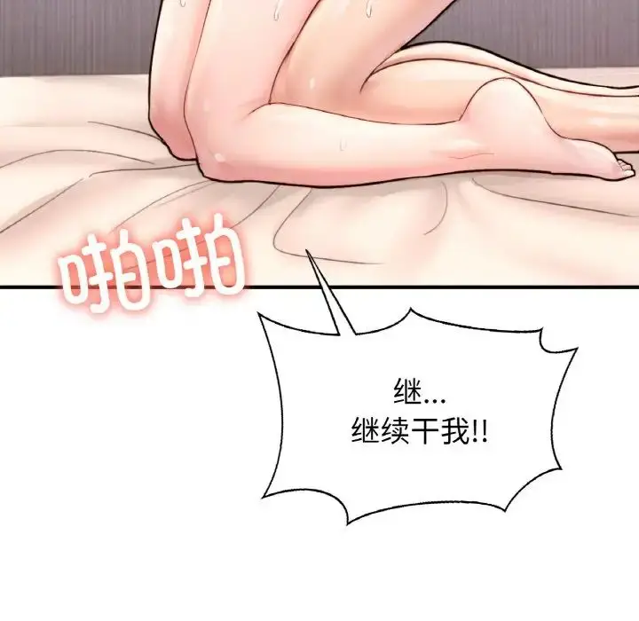 漫画《成为人上人》第25话第138张图