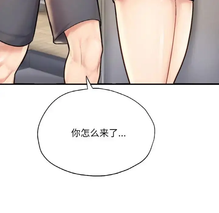 漫画《成为人上人》第25话第16张图