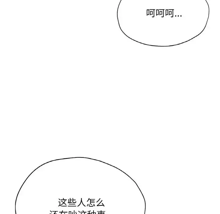 漫画《成为人上人》第25话第162张图