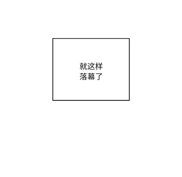 漫画《成为人上人》第25话第169张图