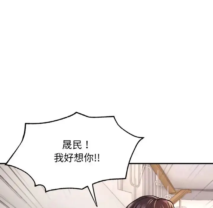 漫画《成为人上人》第25话第17张图