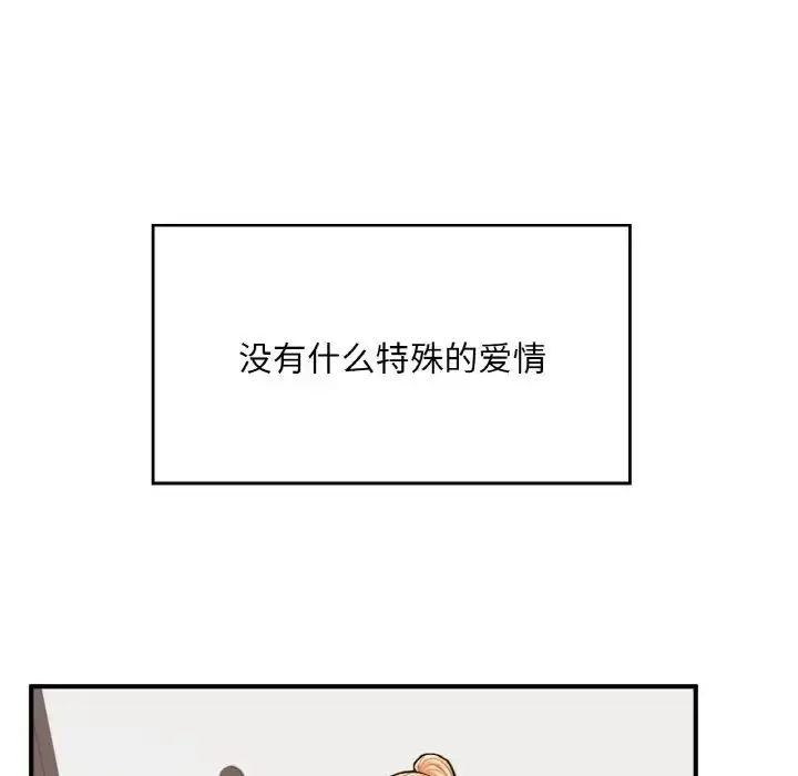 漫画《成为人上人》第25话第170张图